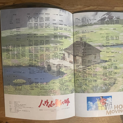 映画 ハウルの動く城 公式パンフレット / Howl's Moving Castle Official Movie Pamphlet