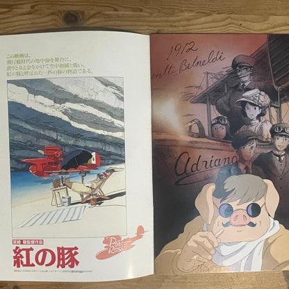 映画 紅の豚 公式パンフレット / Porco Rosso Official Movie Pamphlet