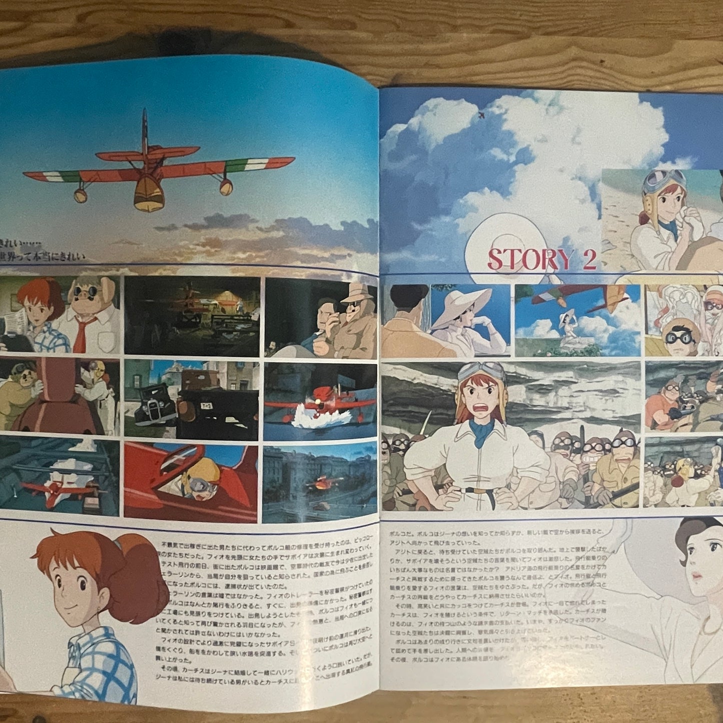 映画 紅の豚 公式パンフレット / Porco Rosso Official Movie Pamphlet