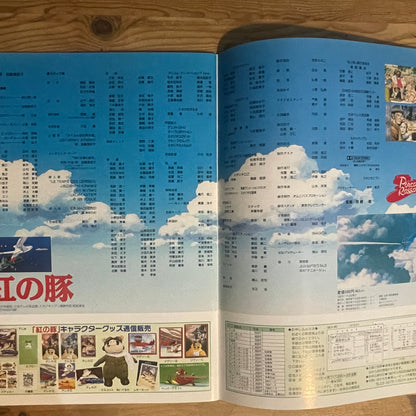 映画 紅の豚 公式パンフレット / Porco Rosso Official Movie Pamphlet
