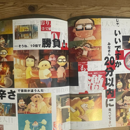 映画 猫の恩返し / ギブリーズ episode2 公式パンフレット / The Cat Returns & Ghiblies Episode 2 Official Movie Pamphlet