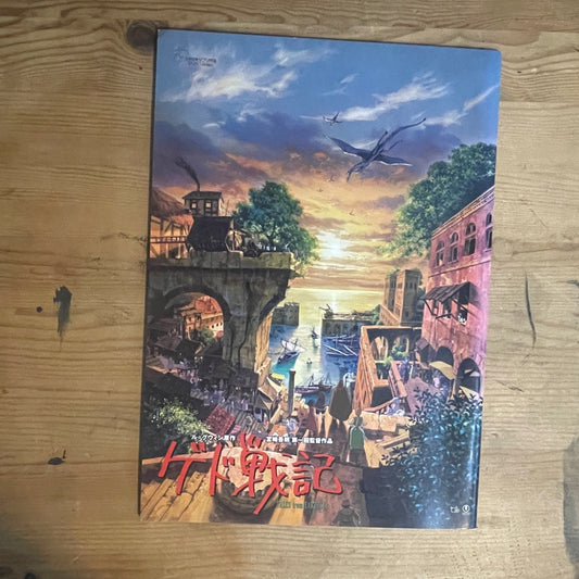 映画 ゲド戦記 公式パンフレット / Tales from Earthsea Official Movie Pamphlet