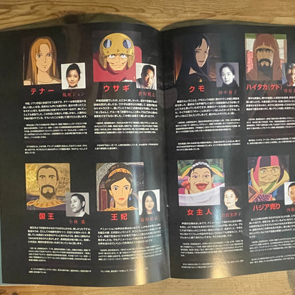 映画 ゲド戦記 公式パンフレット / Tales from Earthsea Official Movie Pamphlet