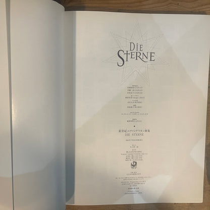 NEON GENESIS EVANGELION DIE STERNE イラスト集 / NEON GENESIS EVANGELION DIE STERNE: Illustration Collection