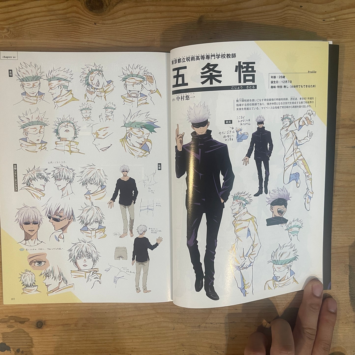 TVアニメ 呪術廻戦 1st season コンプリートブック / TV Anime JUJUTSU KAISEN 1st Season Complete Book