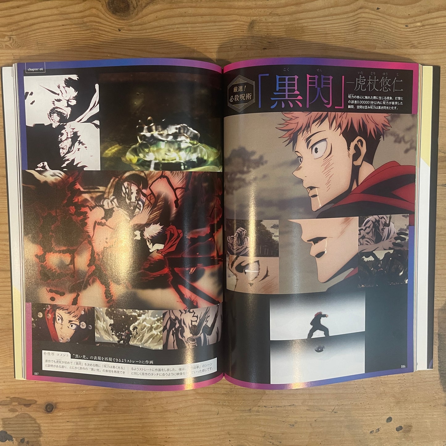 TVアニメ 呪術廻戦 1st season コンプリートブック / TV Anime JUJUTSU KAISEN 1st Season Complete Book