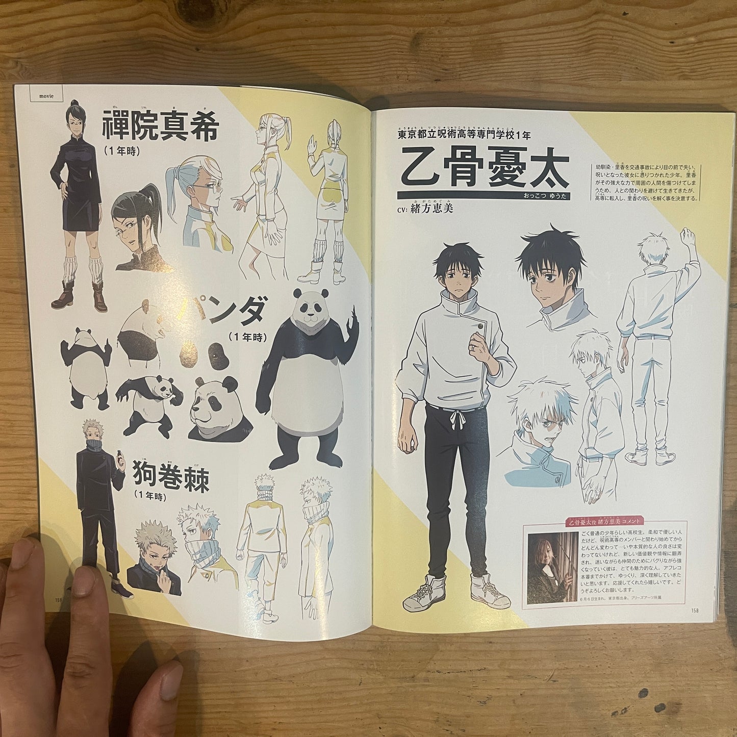 TVアニメ 呪術廻戦 1st season コンプリートブック / TV Anime JUJUTSU KAISEN 1st Season Complete Book