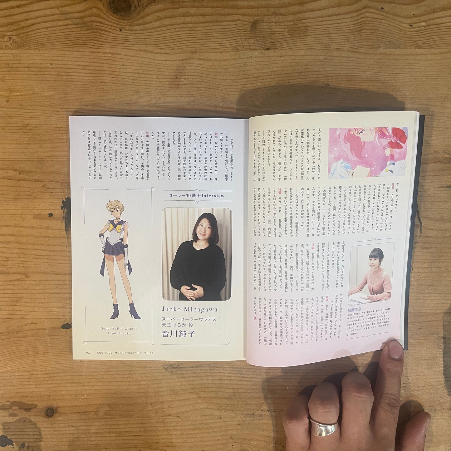 CONTINUE MOTION GRAPHIC Vol.69 劇場版「美少女戦士セーラームーンEternal」特集 / CONTINUE MOTION GRAPHIC Vol.69 Sailor Moon Eternal Feature