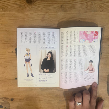 CONTINUE MOTION GRAPHIC Vol.69 劇場版「美少女戦士セーラームーンEternal」特集 / CONTINUE MOTION GRAPHIC Vol.69 Sailor Moon Eternal Feature