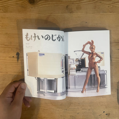CONTINUE MOTION GRAPHIC Vol.69 劇場版「美少女戦士セーラームーンEternal」特集 / CONTINUE MOTION GRAPHIC Vol.69 Sailor Moon Eternal Feature