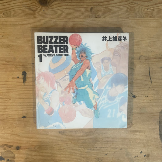 BUZZER BEATER 1 井上雄彦 豪華版 / BUZZER BEATER Vol. 1 by Takehiko Inoue (Deluxe Edition)