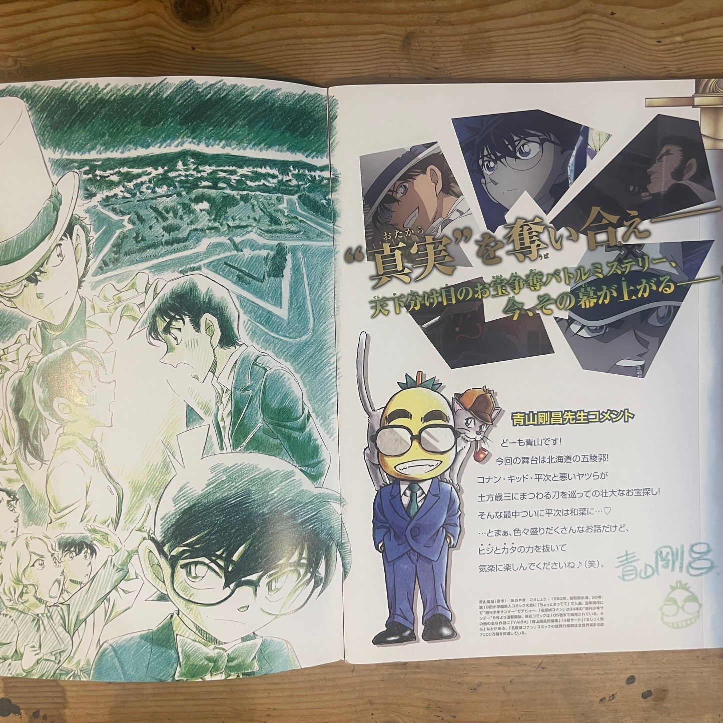 映画 名探偵コナン 100万ドルの五稜星 パンフレット / Detective Conan: The Million-Dollar Pentagram Official Movie Pamphlet