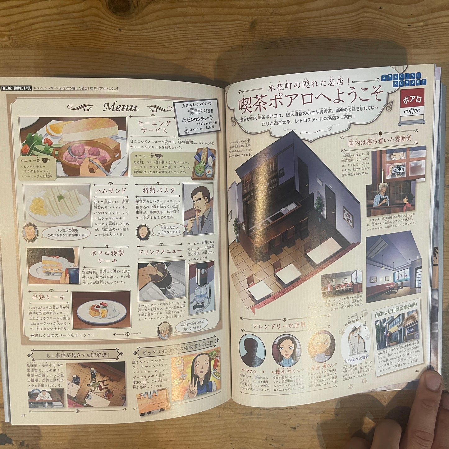 名探偵コナン 安室透 シークレットアーカイブスPLUS 劇場版「ゼロの執行人」ガイド / Detective Conan: Tooru Amuro Secret Archives PLUS Movie "Zero the Enforcer" Guide