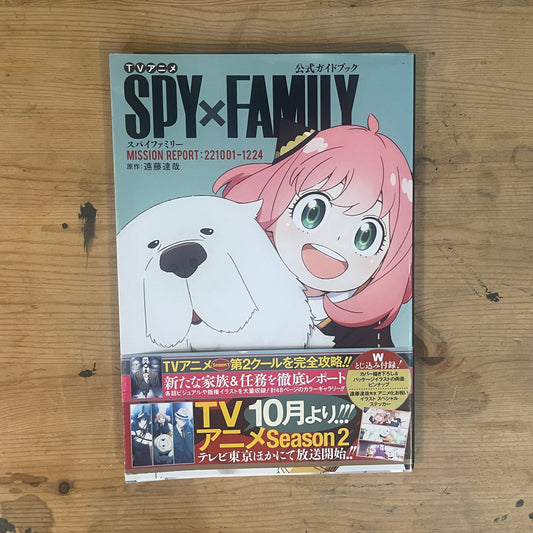 TVアニメ SPY×FAMILY 公式ガイドブック MISSION REPORT:221001-1224 / TV Anime SPY×FAMILY Official Guidebook