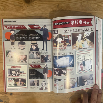 TVアニメ SPY×FAMILY 公式ガイドブック MISSION REPORT:221001-1224 / TV Anime SPY×FAMILY Official Guidebook