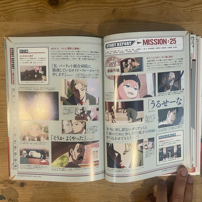 TVアニメ SPY×FAMILY 公式ガイドブック MISSION REPORT:221001-1224 / TV Anime SPY×FAMILY Official Guidebook