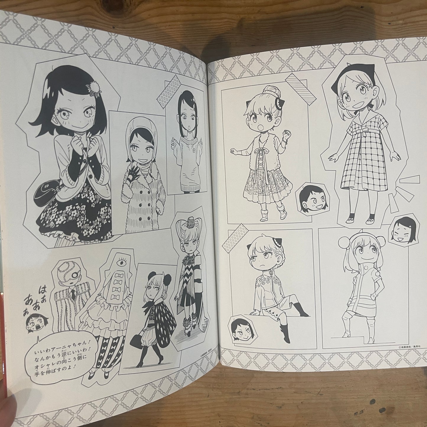 SPY×FAMILY わくわくぬりえ 公式ぬりえ第2弾 / SPY×FAMILY Wakuwaku Coloring Book Vol. 2