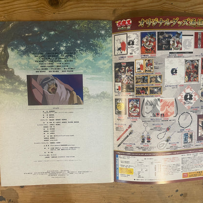 映画 犬夜叉 天下覇道の剣 パンフレット / Inuyasha: The Movie 3 - Swords of an Honorable Ruler Official Pamphlet