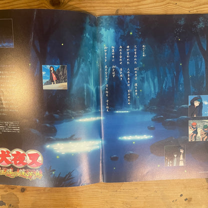 映画 犬夜叉 紅蓮の蓬莱島 パンフレット / Inuyasha: The Movie 4 - Fire on the Mystic Island Official Pamphlet