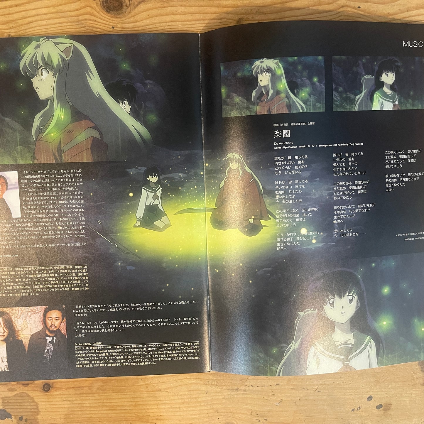 映画 犬夜叉 紅蓮の蓬莱島 パンフレット / Inuyasha: The Movie 4 - Fire on the Mystic Island Official Pamphlet