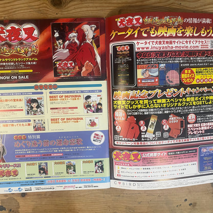 映画 犬夜叉 紅蓮の蓬莱島 パンフレット / Inuyasha: The Movie 4 - Fire on the Mystic Island Official Pamphlet
