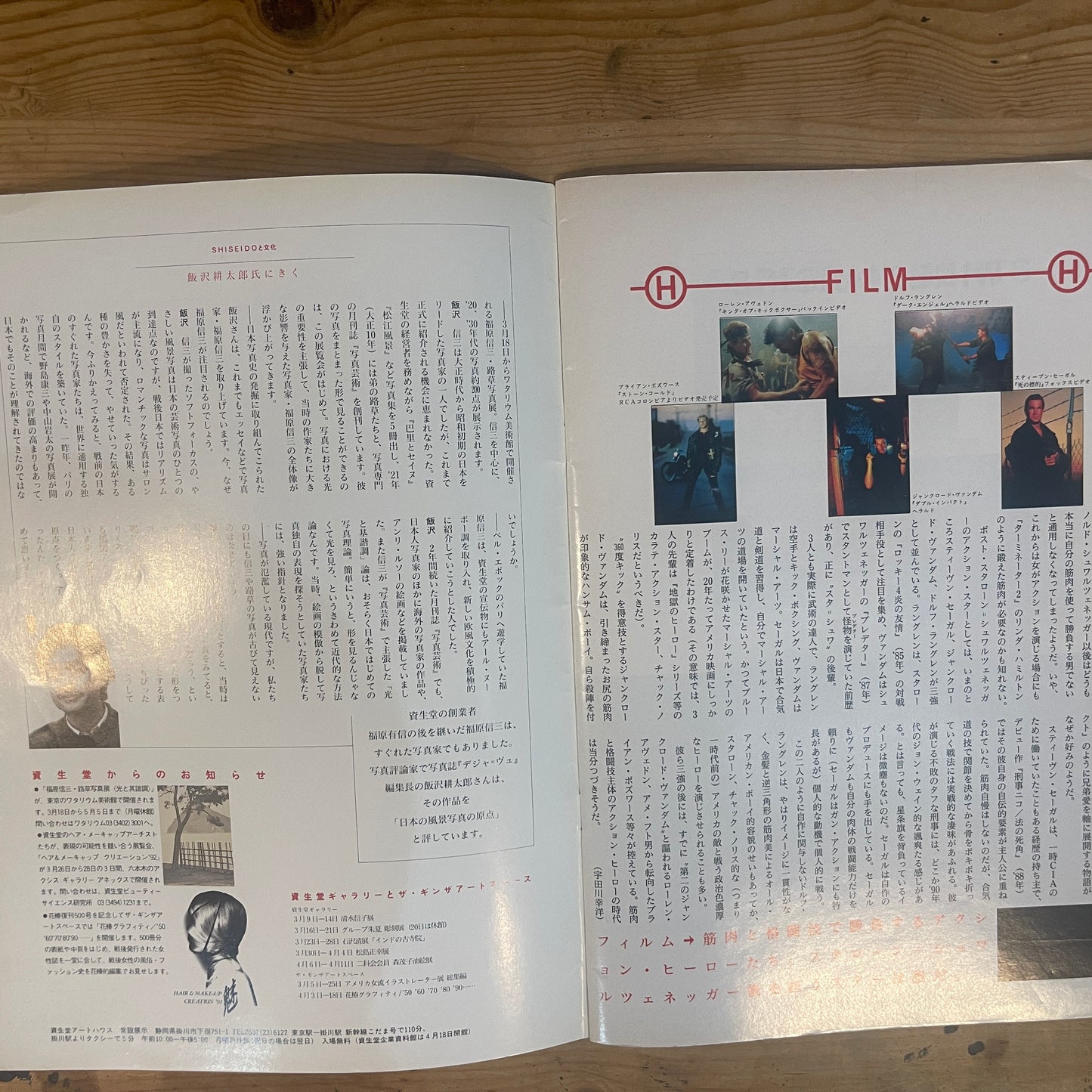 花椿 1992年4月号 No.502 特集：PASTEL / Hanatsubaki April 1992 Issue No.502: Feature on Pastel