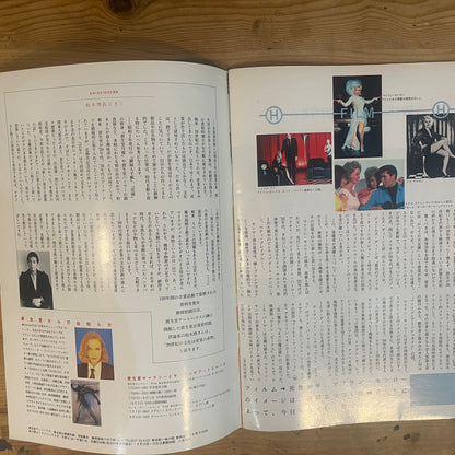花椿 1992年8月号 No.506 特集：フィフティーズ・イン・LA / Hanatsubaki August 1992 Issue No.506: Feature on 50s in LA