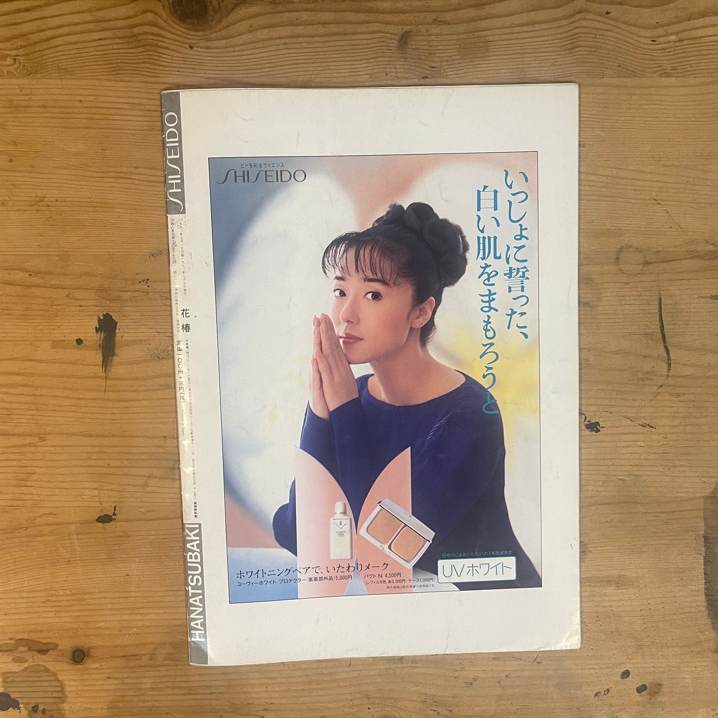 花椿 1992年8月号 No.506 特集：フィフティーズ・イン・LA / Hanatsubaki August 1992 Issue No.506: Feature on 50s in LA