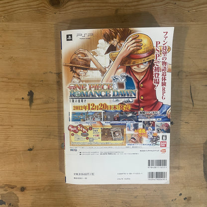 ONE PIECE 総集編 THE 20 TH LOG ACE / ONE PIECE Complete Collection: The 20th Log