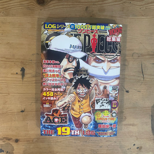 ONE PIECE 総集編 THE 19 TH LOG MARINEFORD / ONE PIECE Complete Collection: The 19th Log