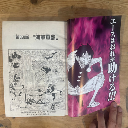ONE PIECE 総集編 THE 19 TH LOG MARINEFORD / ONE PIECE Complete Collection: The 19th Log