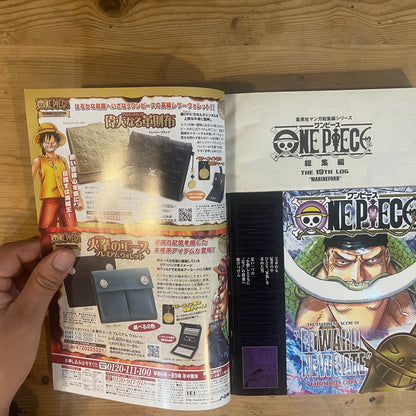 ONE PIECE 総集編 THE 19 TH LOG MARINEFORD / ONE PIECE Complete Collection: The 19th Log