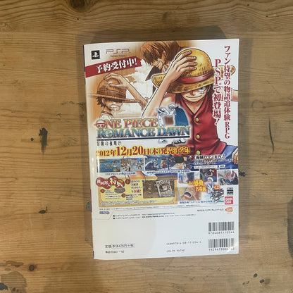 ONE PIECE 総集編 THE 19 TH LOG MARINEFORD / ONE PIECE Complete Collection: The 19th Log