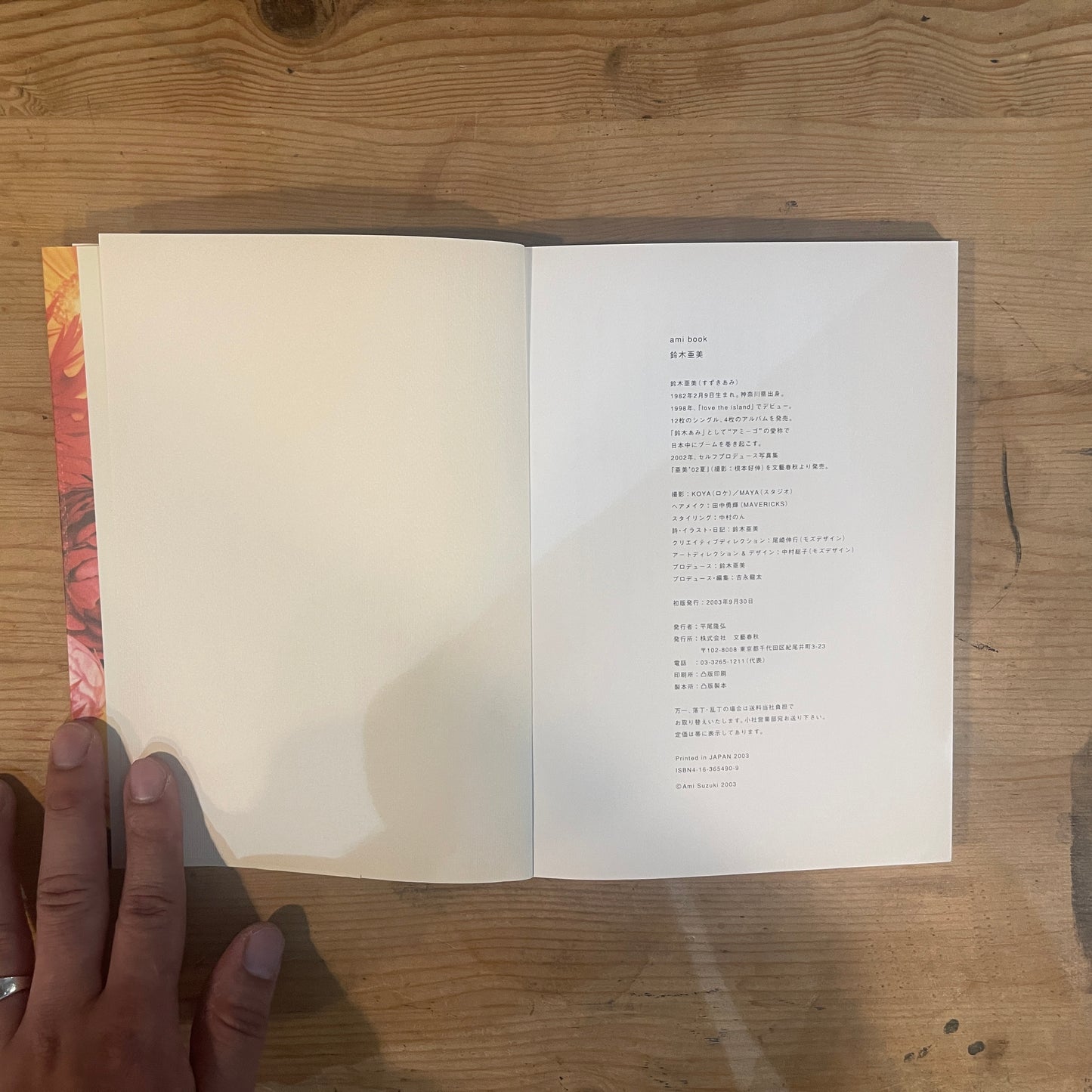 鈴木亜美　art book / Ami Suzuki Art Book