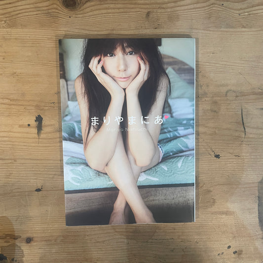 まりやまにあ　西内まりや写真集 / Mariyamania: Mariya Nishiuchi Photo Book