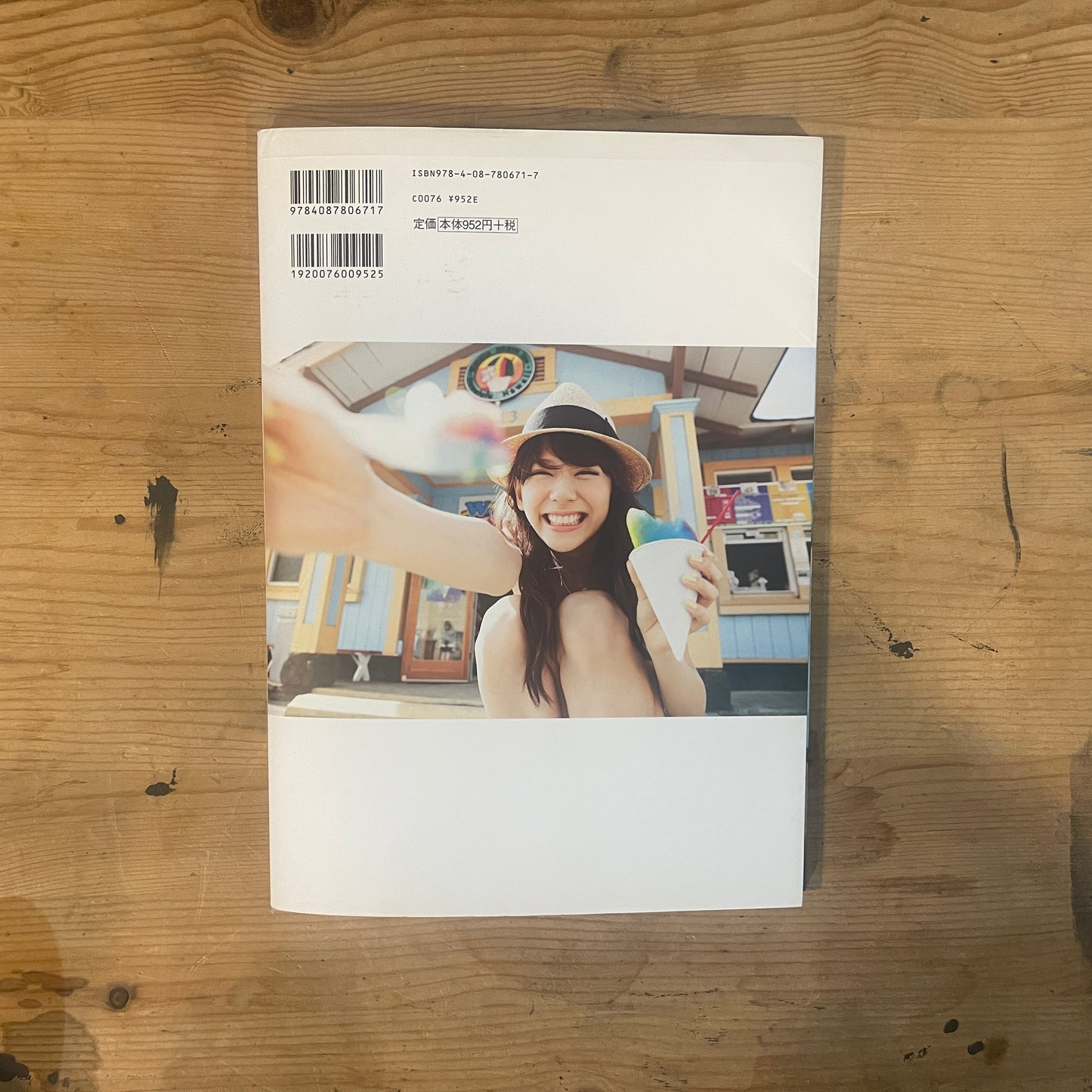 まりやまにあ　西内まりや写真集 / Mariyamania: Mariya Nishiuchi Photo Book