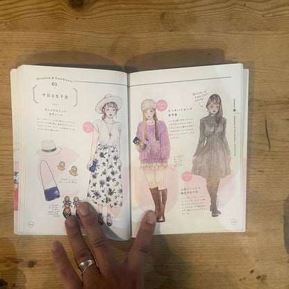 FASHION GIRLS miya ミヤマアユミ作品集 / FASHION GIRLS miya: Ayumi Miyama Art Book