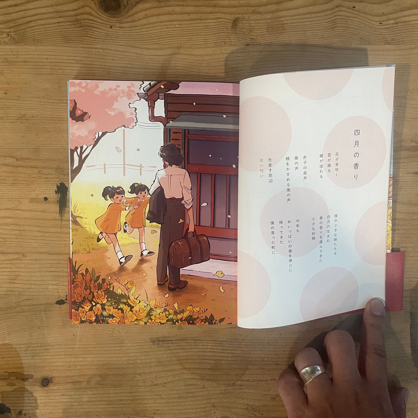 流れ雲を見ながらあなたを待っている　やべさわこ作品集 / I'm Waiting for You While Watching the Drifting Clouds. Sawako Yabe Art Book