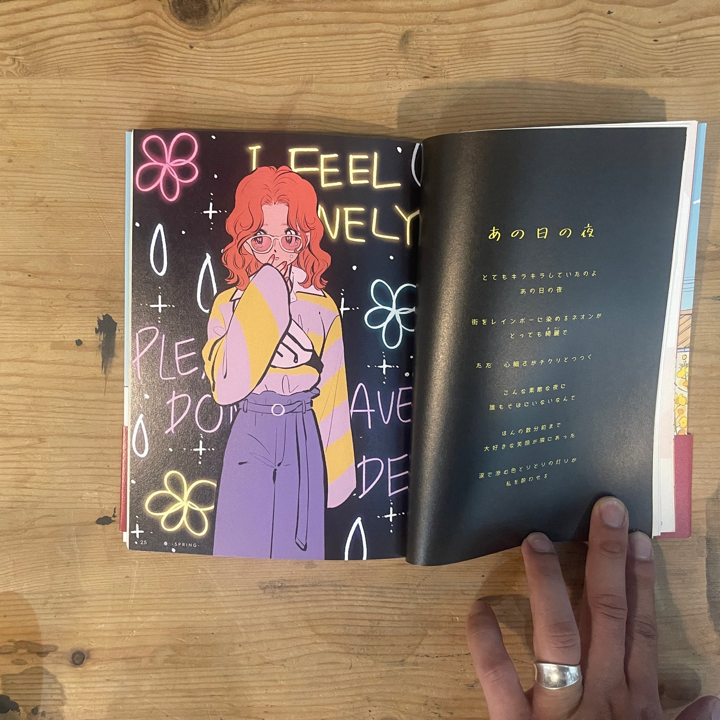 流れ雲を見ながらあなたを待っている　やべさわこ作品集 / I'm Waiting for You While Watching the Drifting Clouds. Sawako Yabe Art Book