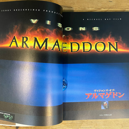 ヴィジョン・オブ・アルマゲドン 映画『アルマゲドン』アートブック / Vision of Armageddon: The Movie Artbook