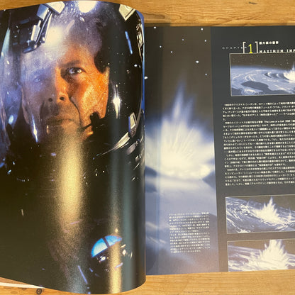ヴィジョン・オブ・アルマゲドン 映画『アルマゲドン』アートブック / Vision of Armageddon: The Movie Artbook