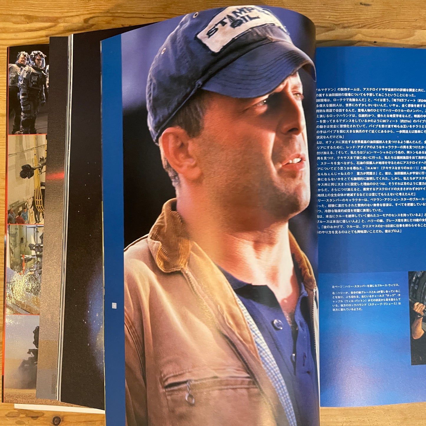 ヴィジョン・オブ・アルマゲドン 映画『アルマゲドン』アートブック / Vision of Armageddon: The Movie Artbook
