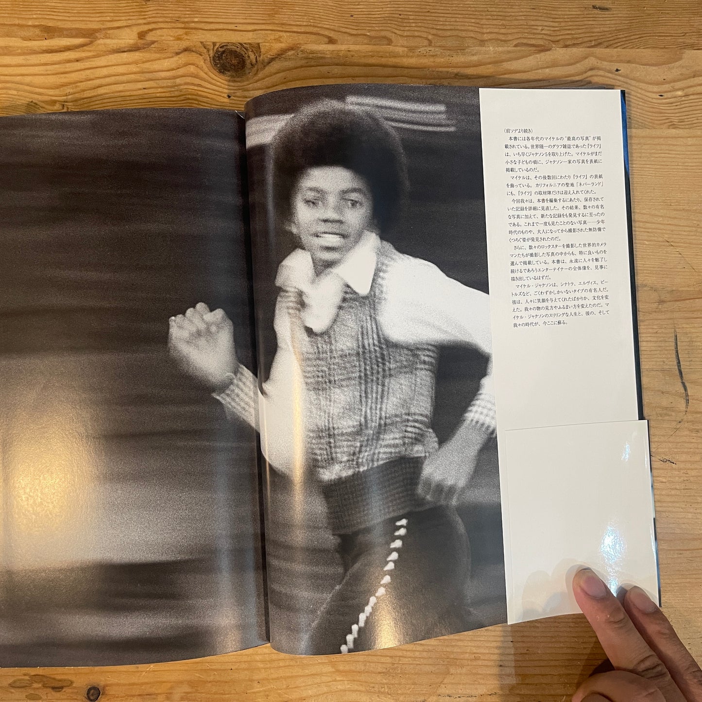 LIFE誌特別編集 マイケル・ジャクソン追悼 素顔のマイケル・ジャクソン / LIFE Magazine Special Edition: Michael Jackson Tribute