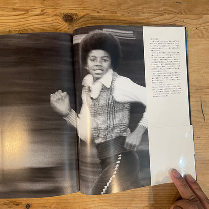 LIFE誌特別編集 マイケル・ジャクソン追悼 素顔のマイケル・ジャクソン / LIFE Magazine Special Edition: Michael Jackson Tribute