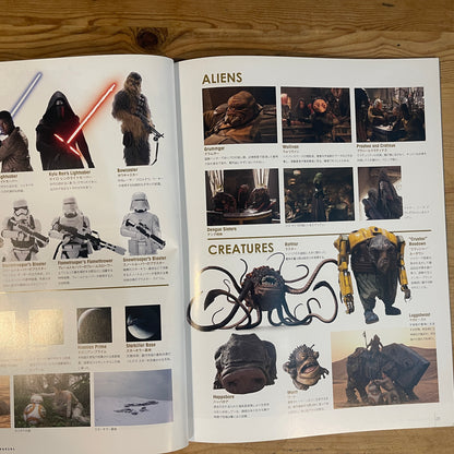 映画 スター・ウォーズ／フォースの覚醒 パンフレット / Star Wars: The Force Awakens Official Movie Pamphlet