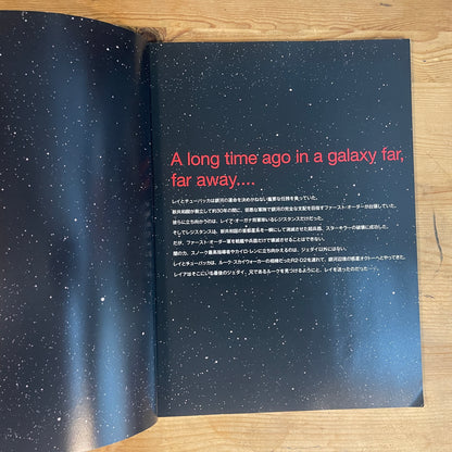 映画 スター・ウォーズ／最後のジェダイ パンフレット / Star Wars: The Last Jedi Official Movie Pamphlet