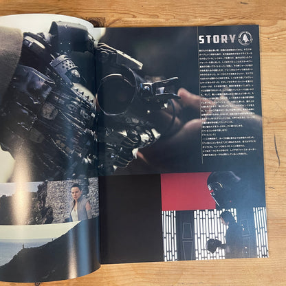映画 スター・ウォーズ／最後のジェダイ パンフレット / Star Wars: The Last Jedi Official Movie Pamphlet