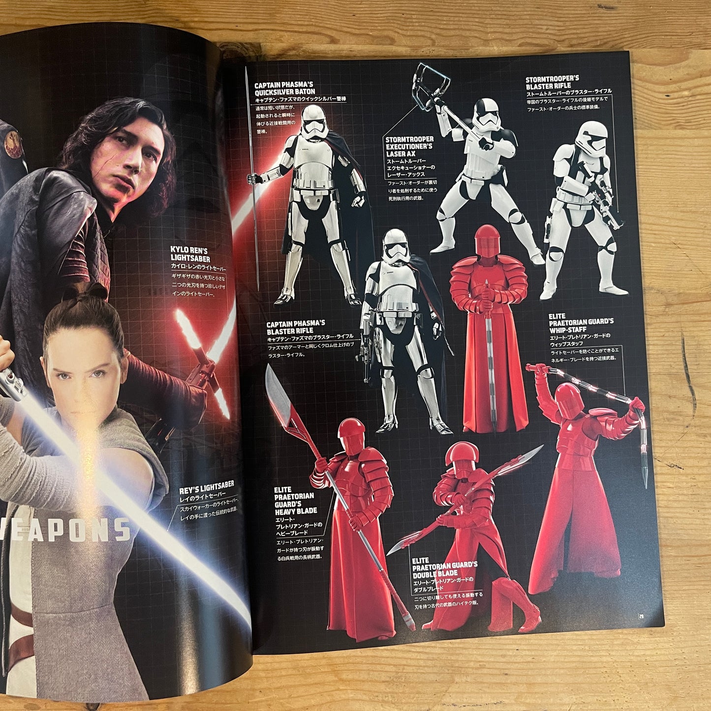 映画 スター・ウォーズ／最後のジェダイ パンフレット / Star Wars: The Last Jedi Official Movie Pamphlet