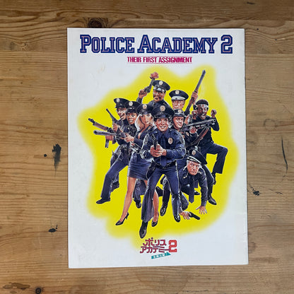 映画 ポリスアカデミー2 パンフレット / Police Academy 2: Their First Assignment Official Movie Pamphlet