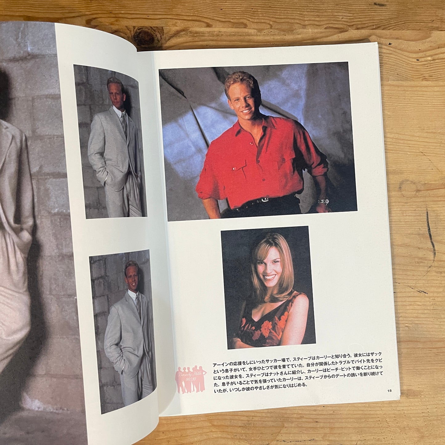ビバリーヒルズ青春白書 PERFCT GUIDE オフィシャル写真集 / Beverly Hills, 90210 Perfect Guide: The Official Collection of Photographs